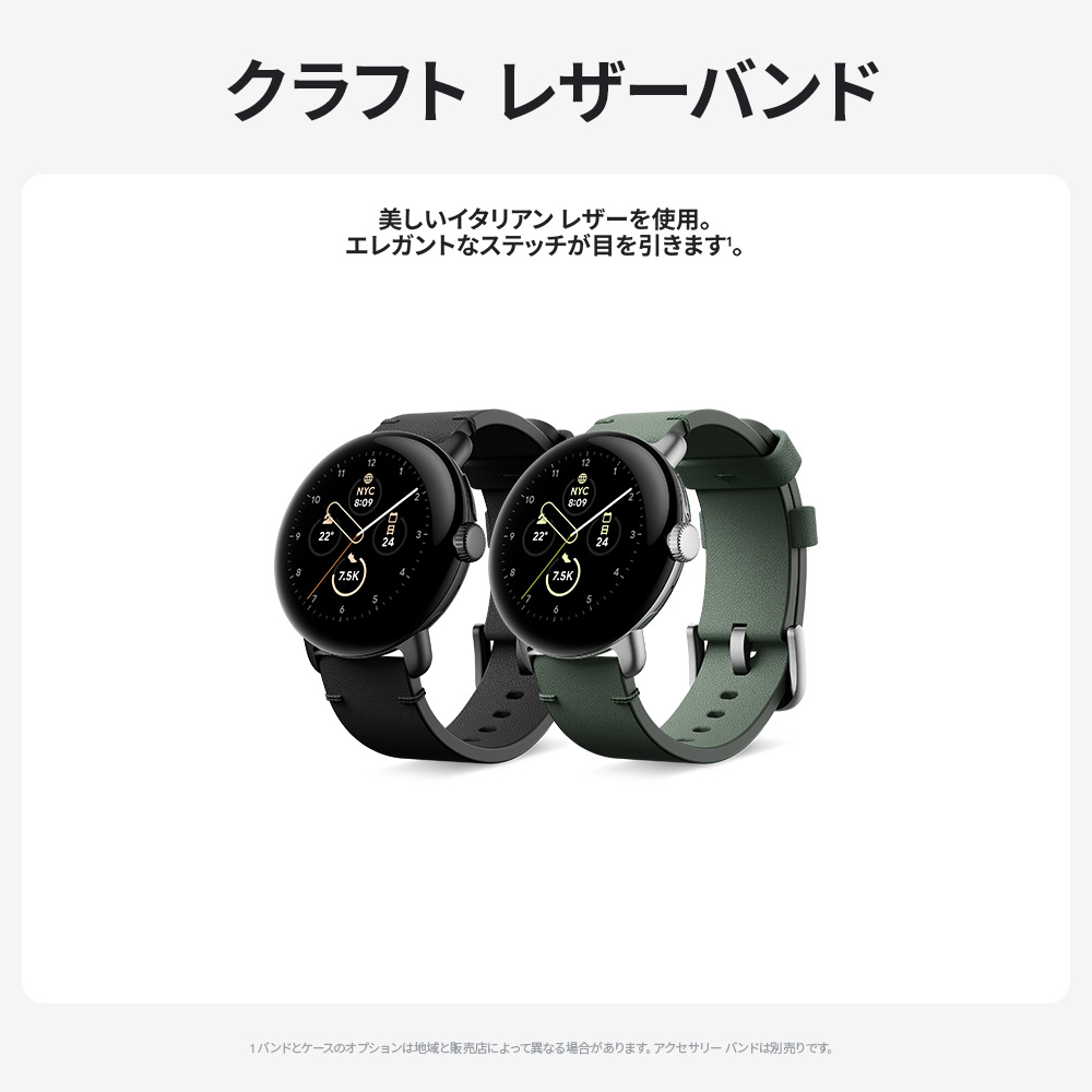 Google Pixel Watch Band クラフトレザー バンド S サイズ Obsidian