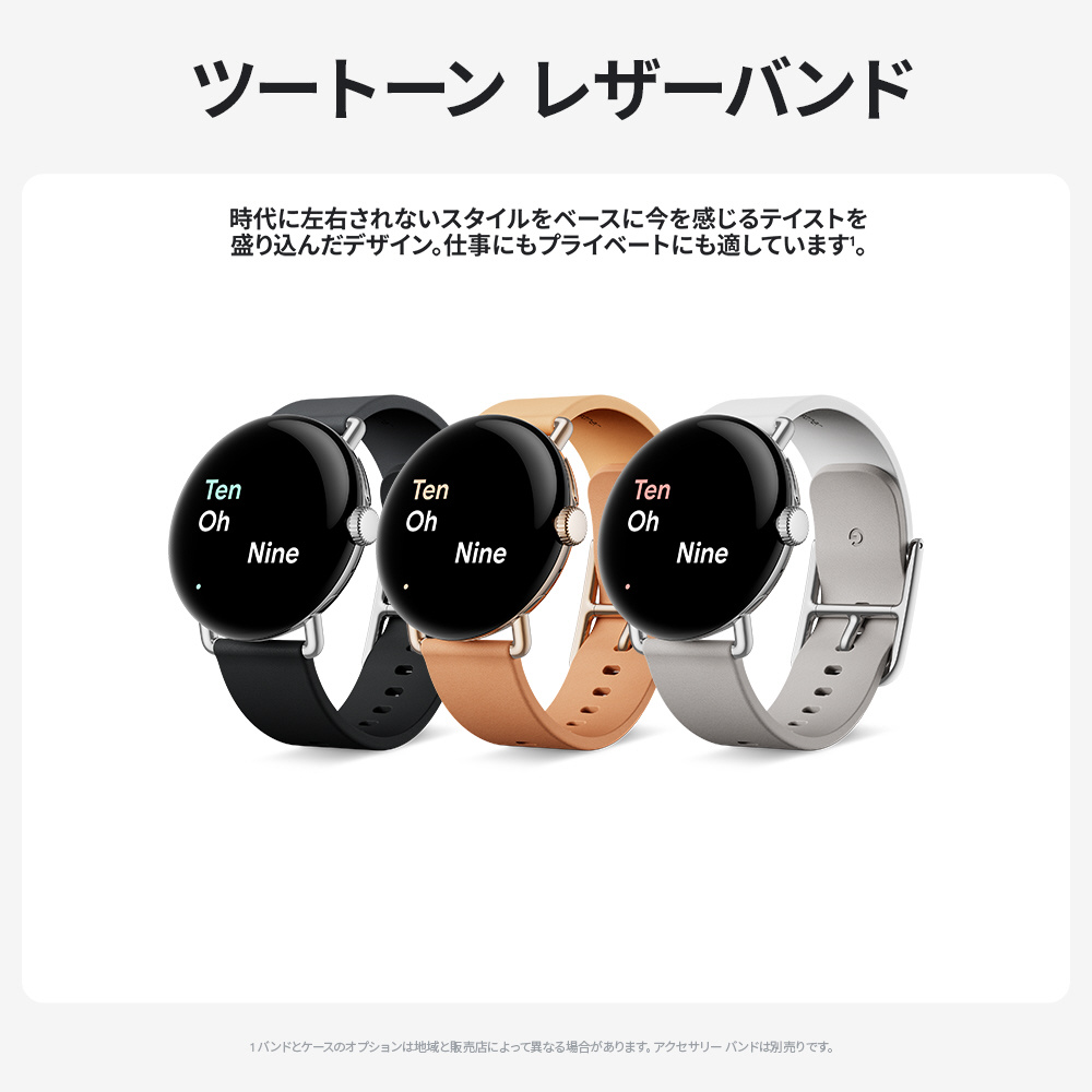 Google Pixel Watch Band ツートーンレザー バンド L サイズ Charcoal GA03298-WW