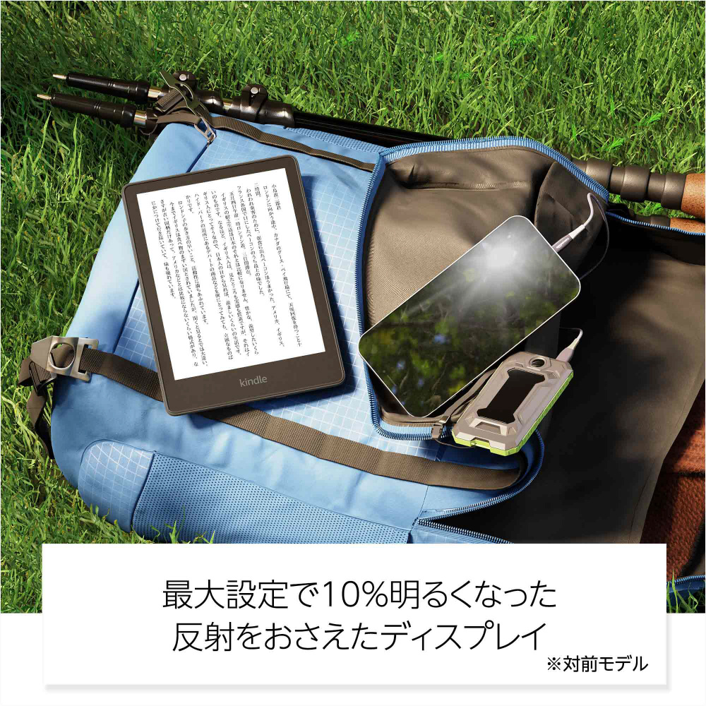 新品　kindle paperwhite 8GB 色調調整ライト搭載　ブラック