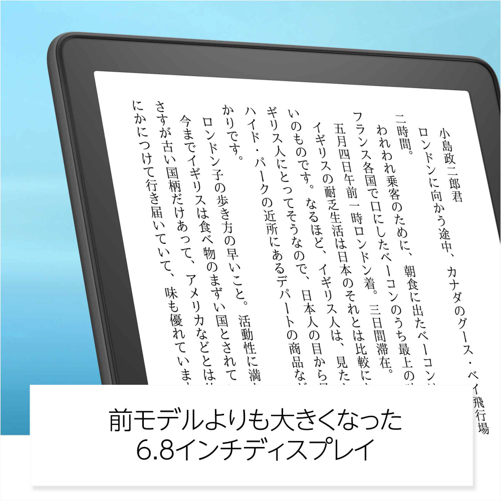 ［6.8インチ　ブラック　Kindle　(16GB)　広告あり　色調調節ライト搭載　Paperwhite　電子書籍リーダー　B09TMNTKGL　/防水］｜の通販はソフマップ[sofmap]