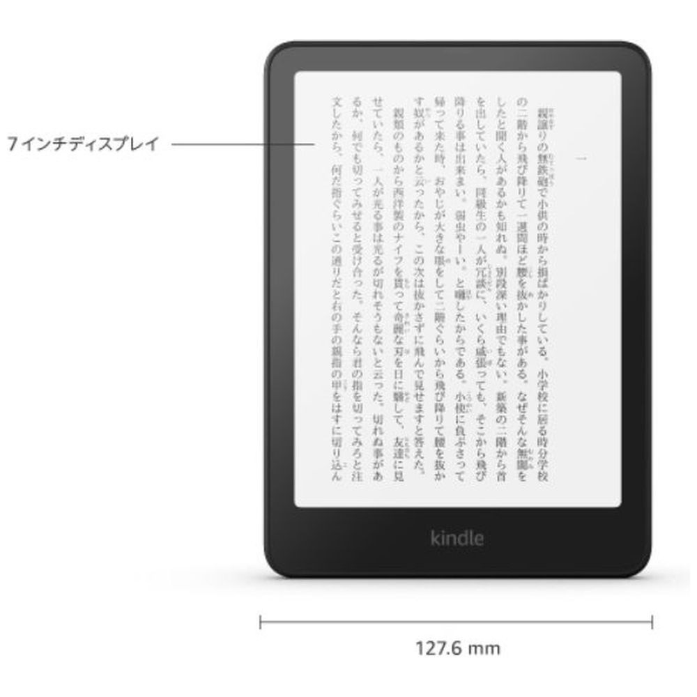B0CFPL6CFY Kindle Paperwhite 第12世代 [7インチ /16GB] ブラック ［7