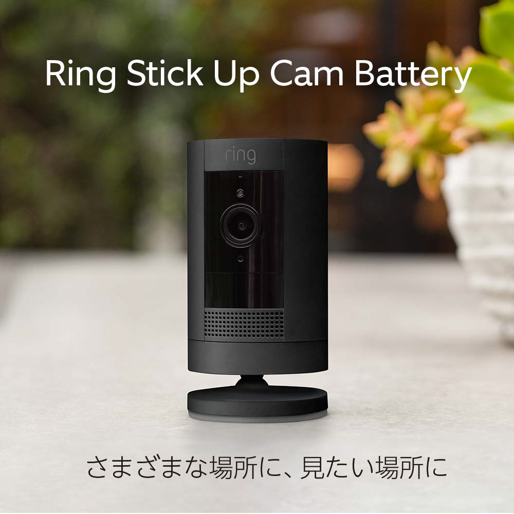 Ring Stick Up Cam Battery（スティックアップカム バッテリー