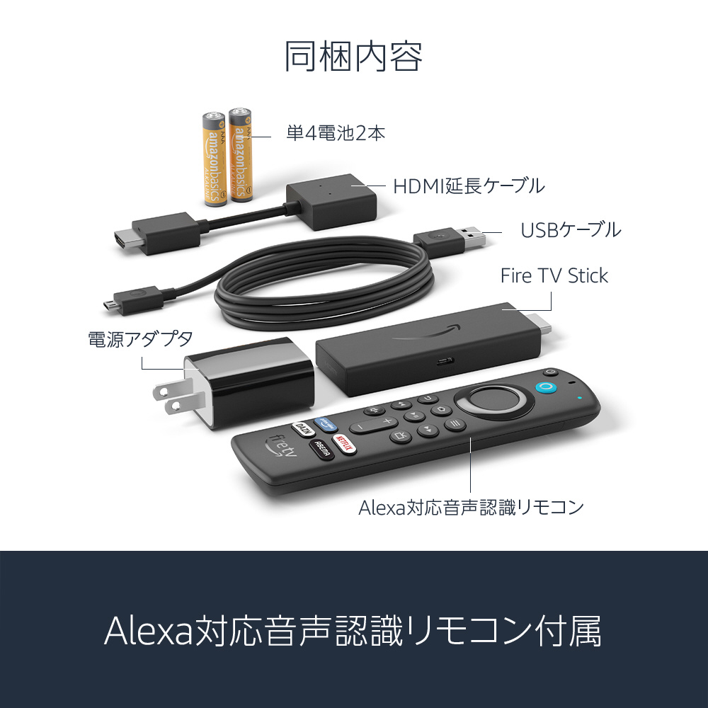 Fire TV Stick Alexa対応音声認識リモコン付　第３世代