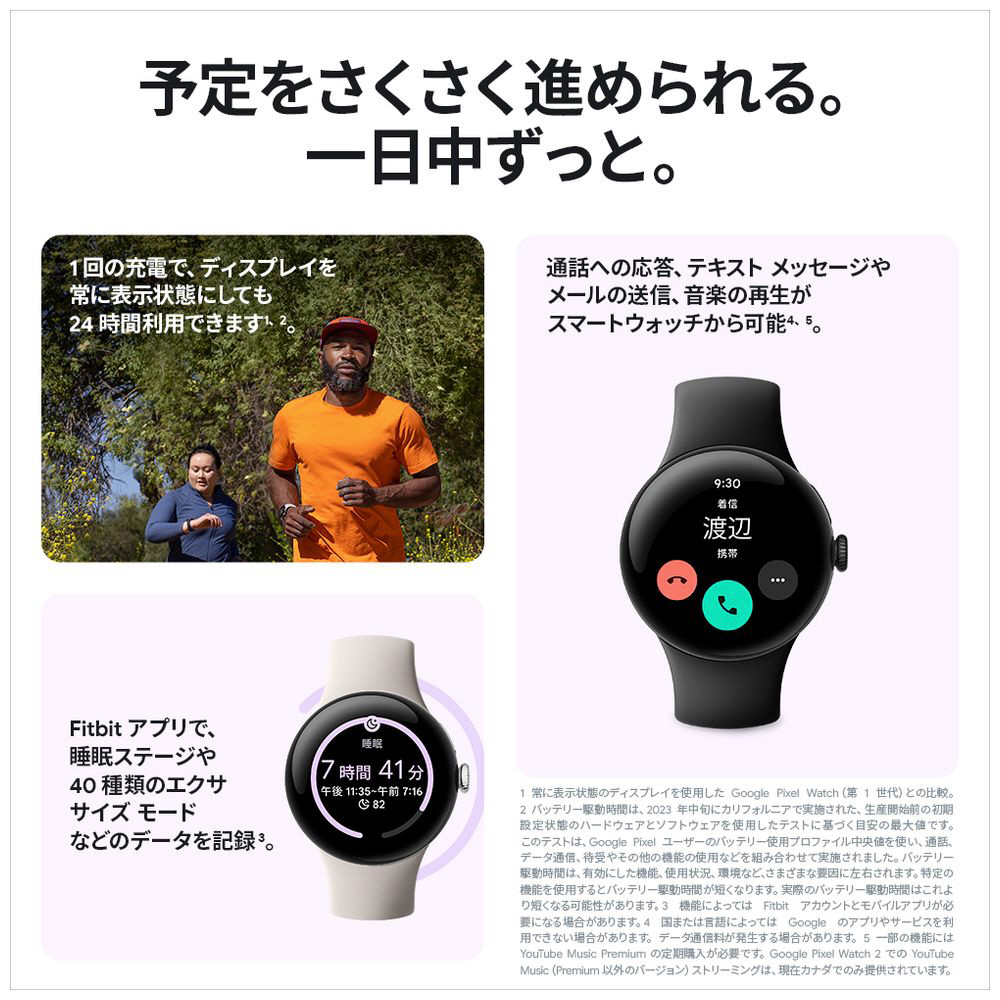 GA05030-GB スマートウォッチ Google Pixel Watch 2 GPS搭載【Suica