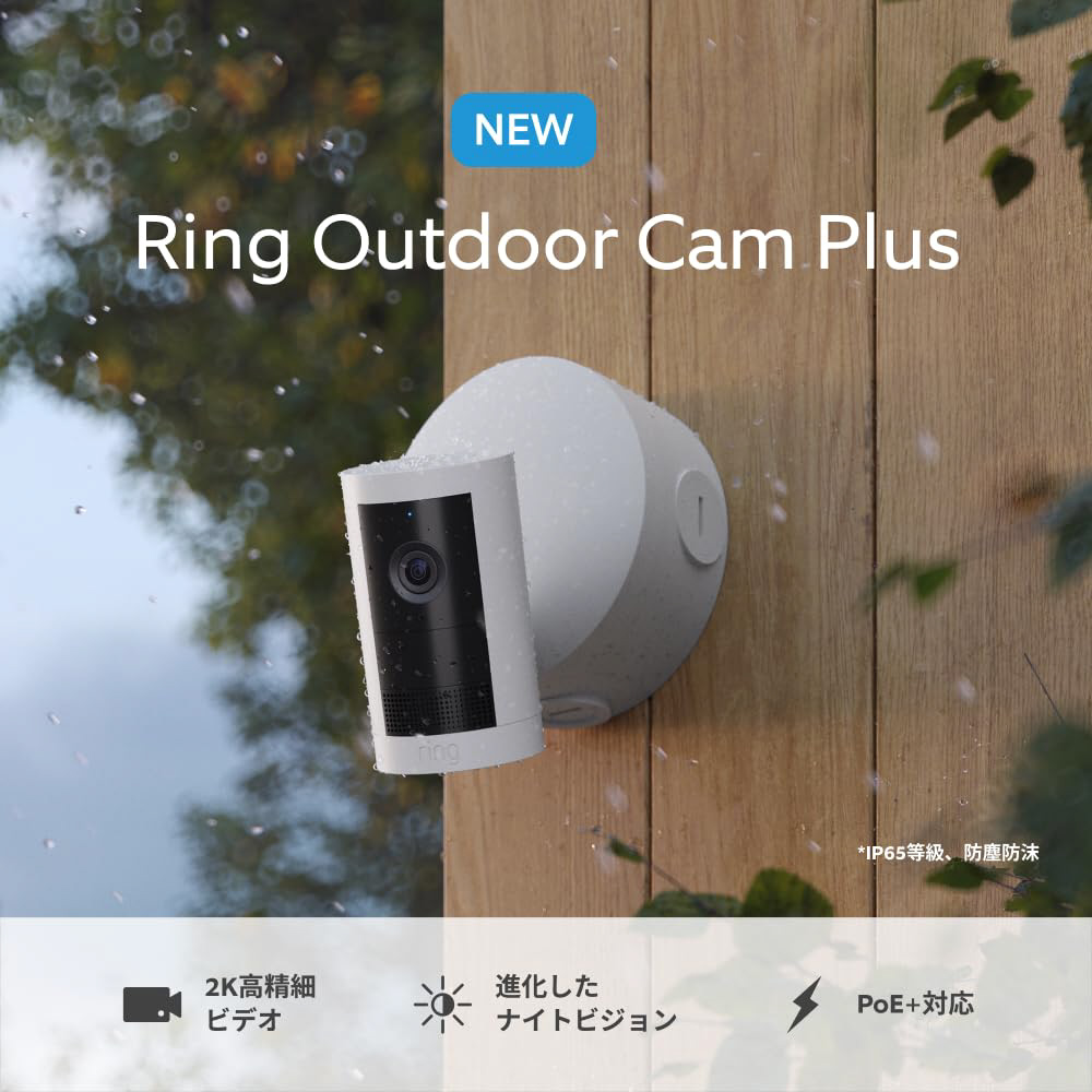 Ring Outdoor Cam Plus PoE｜の通販はソフマップ[sofmap]