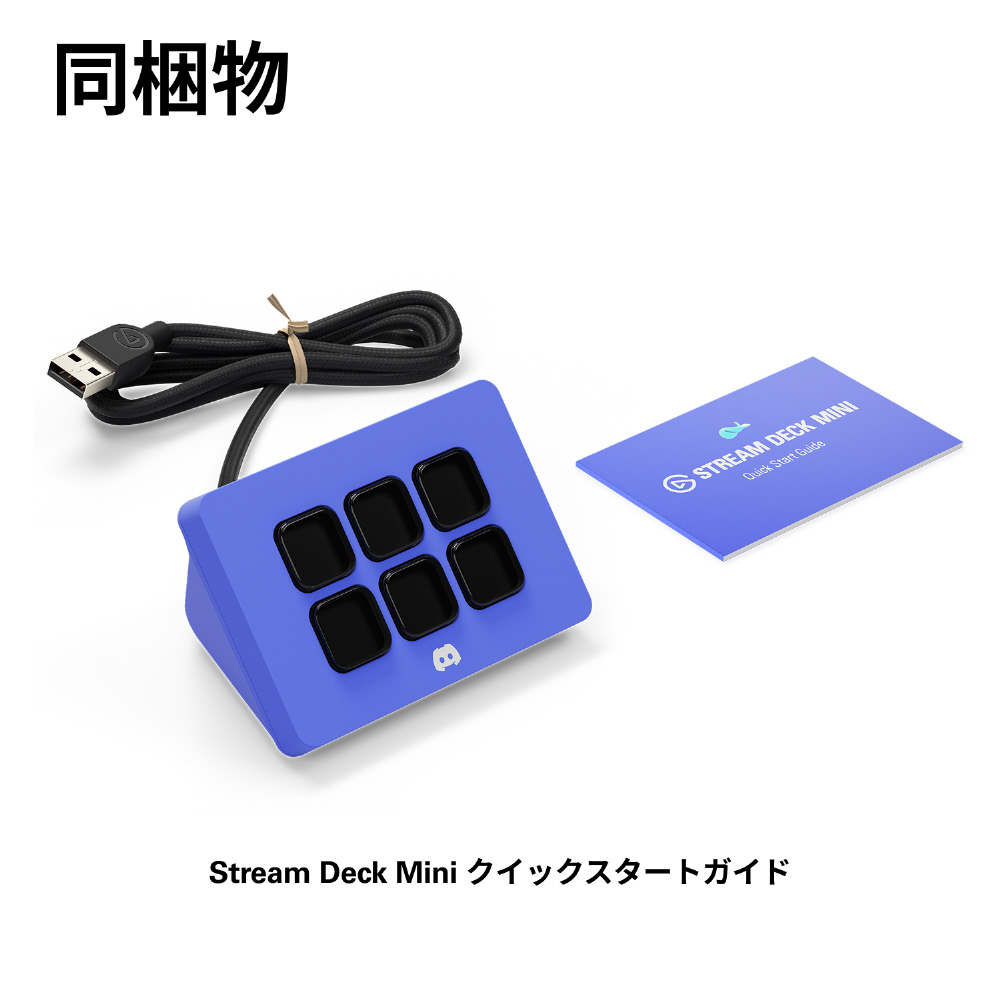 コントロールパッド〕 USB-A接続 クラシックLCD 6キー Stream Deck
