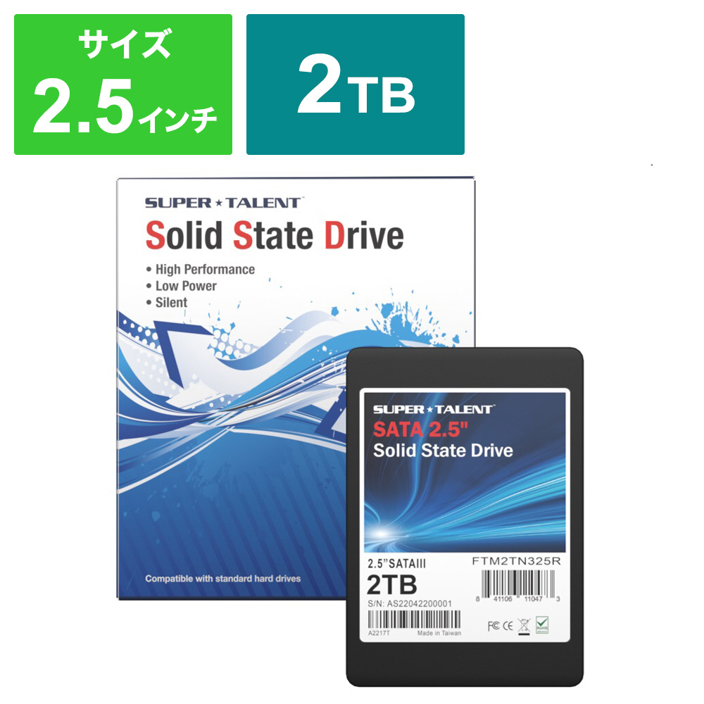 SSD 2TB 2.5インチ内蔵型 SuperTalent FTM2TN325R