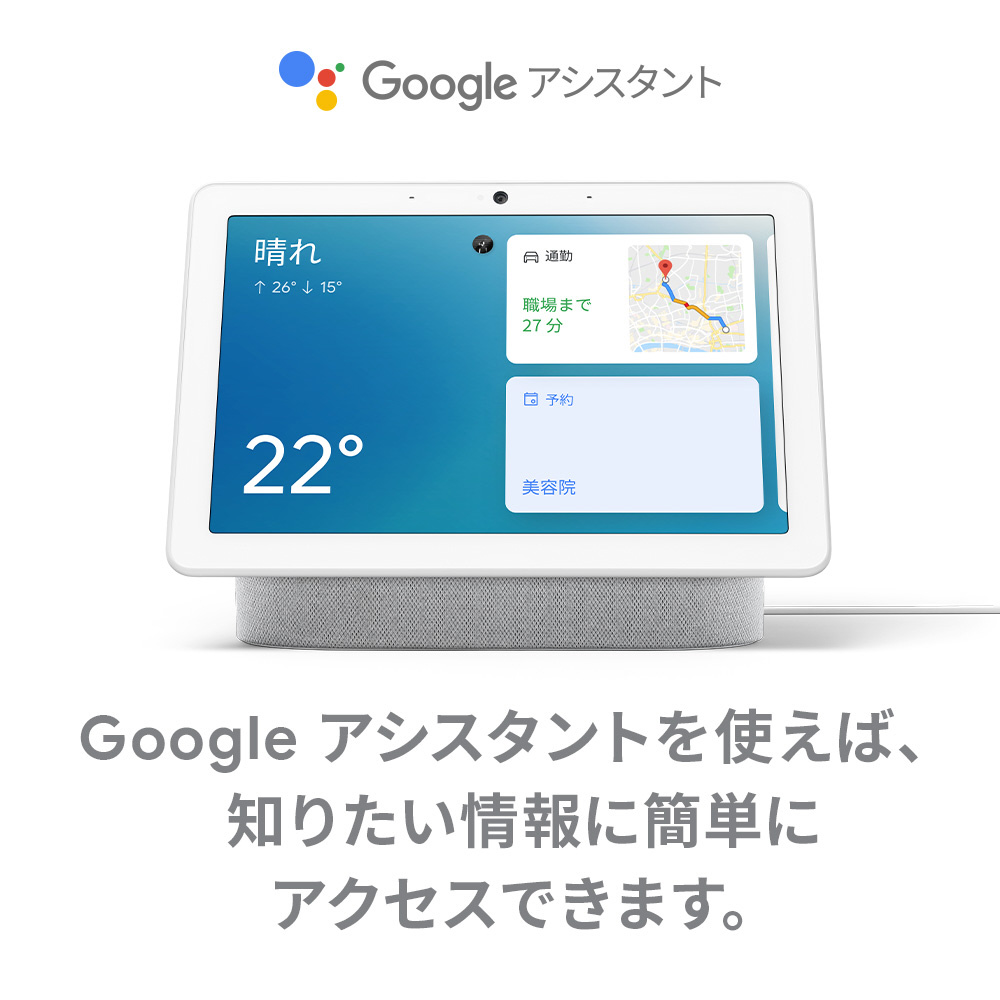 google nest hub 対応 カメラ トップ