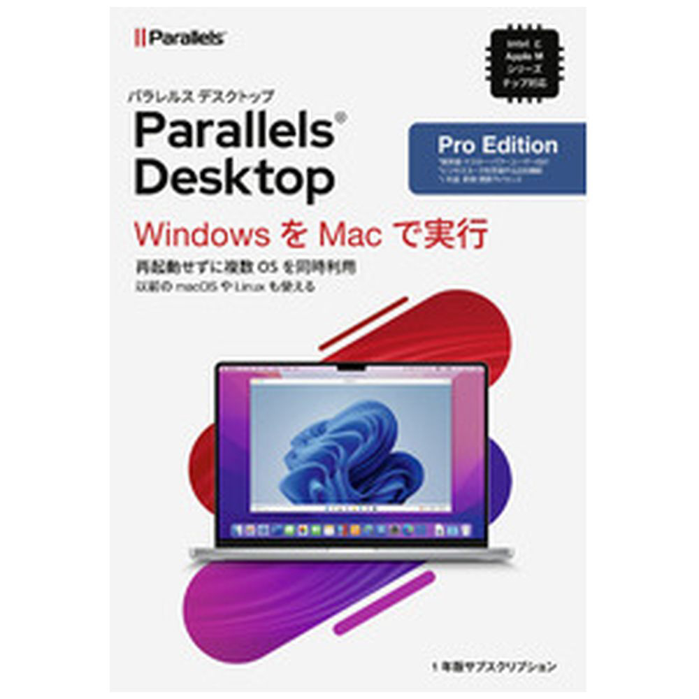 Parallels Desktop 14 未開封 新品