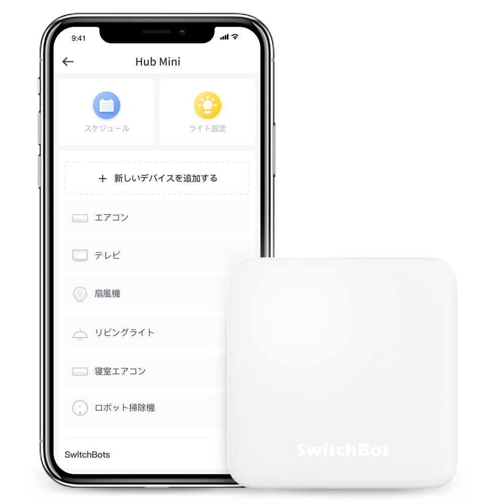 Switchbot ハブミニ スマートリモコン Switch Bot ホワイト W0202200-GH｜の通販はソフマップ[sofmap]