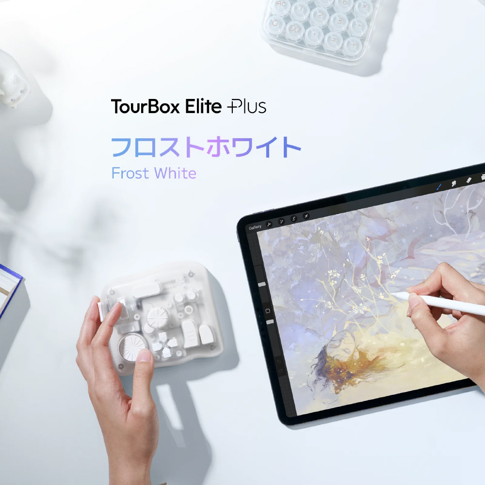 TourBox Elite ホワイト 片手デバイス〕クリエイター向けBluetooth