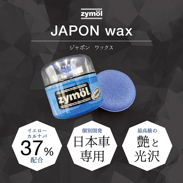 JAPON Wax (ジャポン ワックス) カーワックス 日本車の塗装に最適 226g Z-103｜の通販はソフマップ[sofmap]