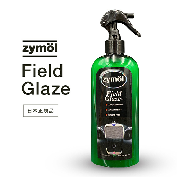 35％OFF】 Z-1993 Zymol FIELD Glaze フィールドグレイズ スプレーワックス 230ml ザイモール