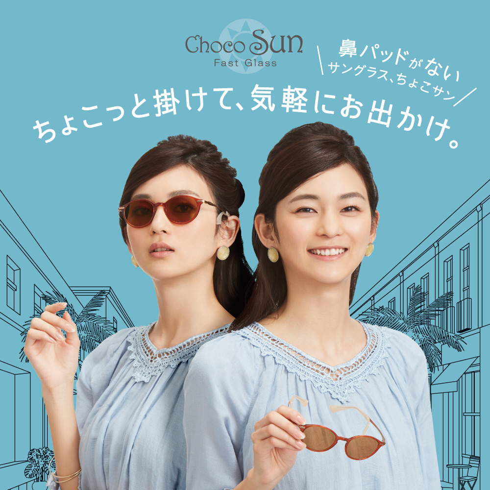 Choco Sun FG24501 BK（ブラック/グレー）｜の通販はソフマップ[sofmap]