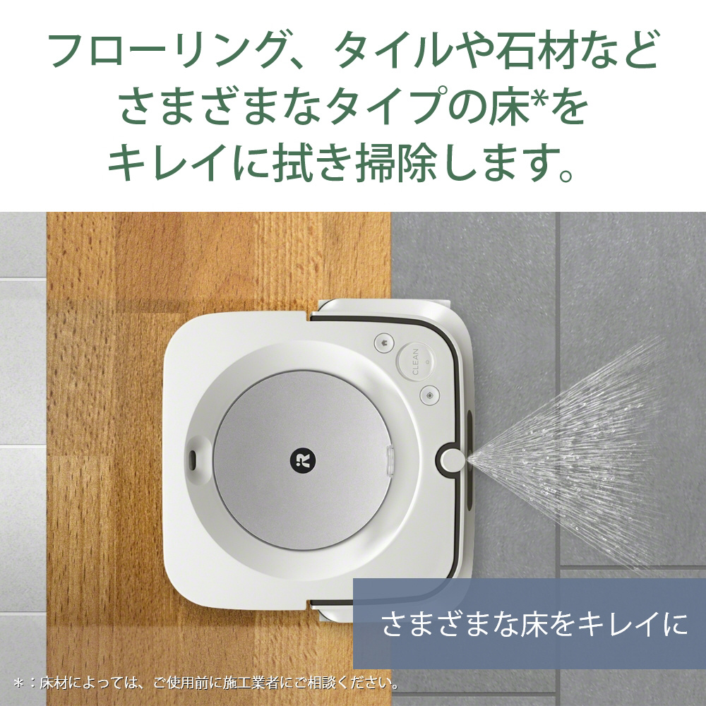 未使用品 床拭きロボット ブラーバ ジェットm6（Braava Jet） ホワイト