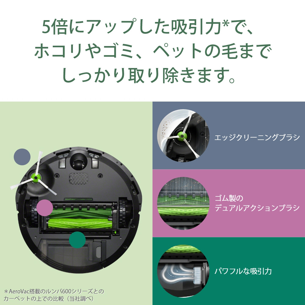 ルンバiRobotルンバe5付属品フィルター＆エッジブラシ新品未使用品