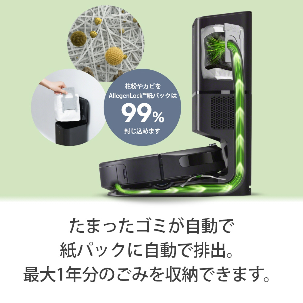 中古 公式アイロボット IROBOT ルンバ I3+ GRAY クリーンベース - 掃除機