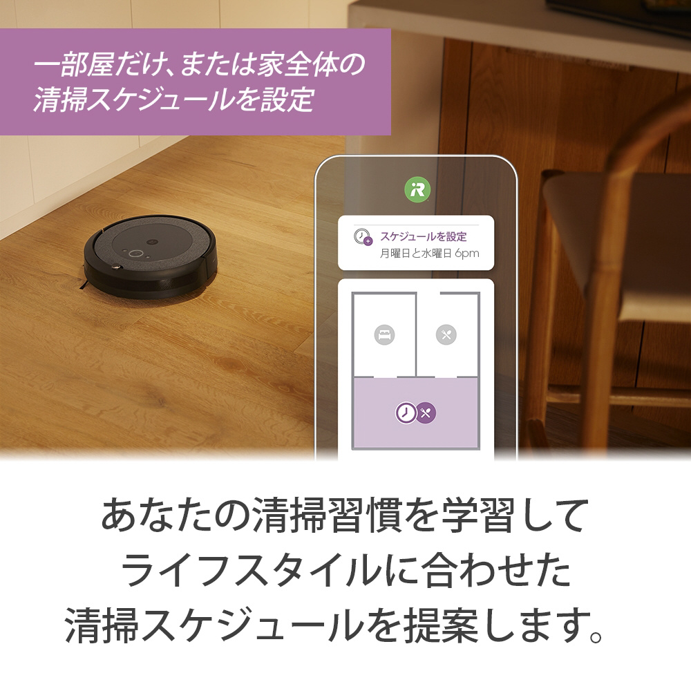 10周年記念イベントが iRobot クリーナー ルンバ i3+ グレー en-dining