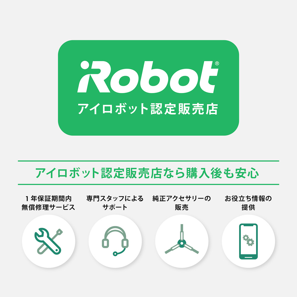 国内正規品】 ロボット掃除機「ルンバ」 i3+ グレー I355060 [吸引