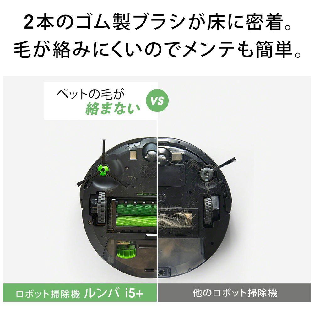 2021最新作】 iRobot ロボット掃除機 ルンバ i5 I555860