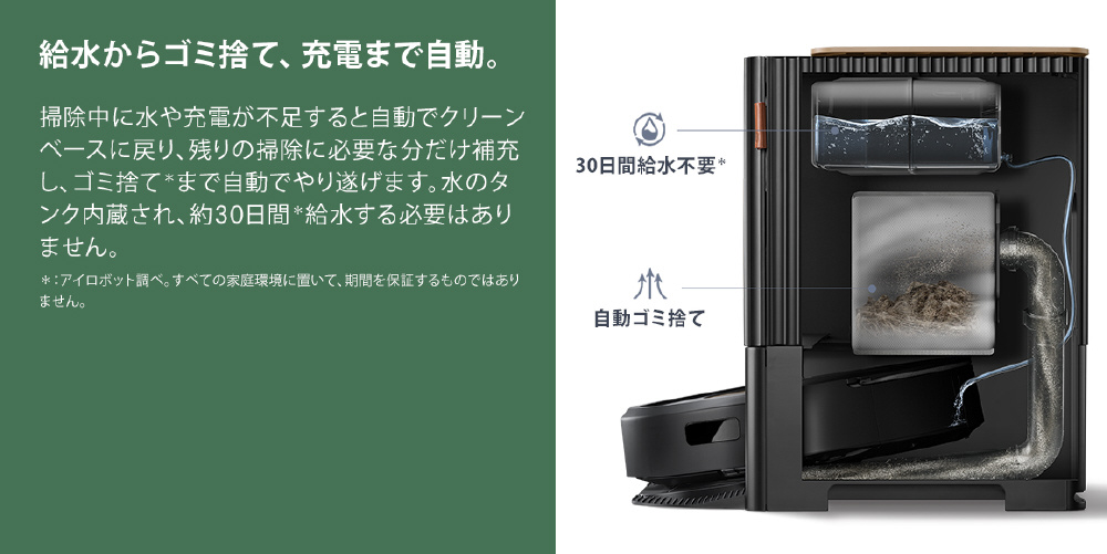 国内正規品】 ロボット掃除機 「ルンバ」combo（コンボ）j9+｜の通販は