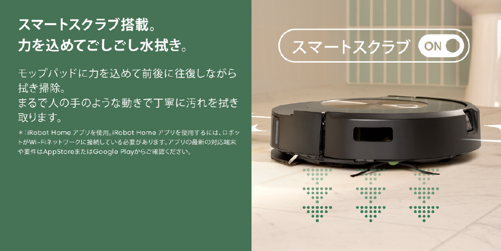 国内正規品】 ロボット掃除機 「ルンバ」combo（コンボ）j9+SD c955860