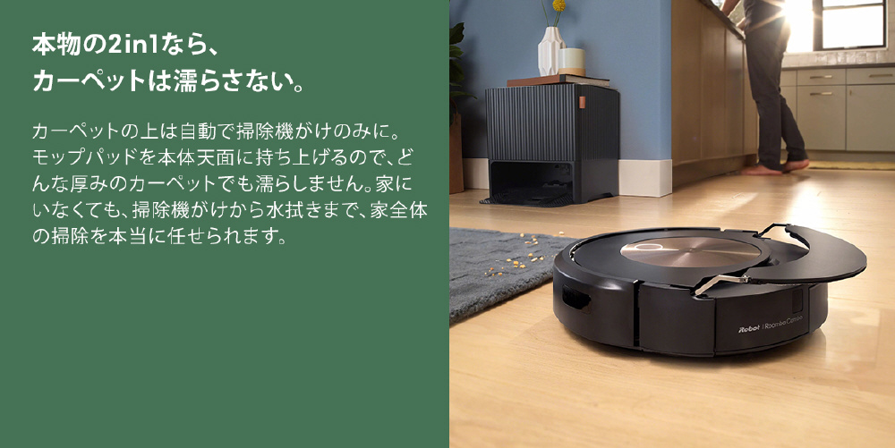 新着商品は 『新品未開封』IROBOT ルンバ I7 上位モデル ロボット 掃除