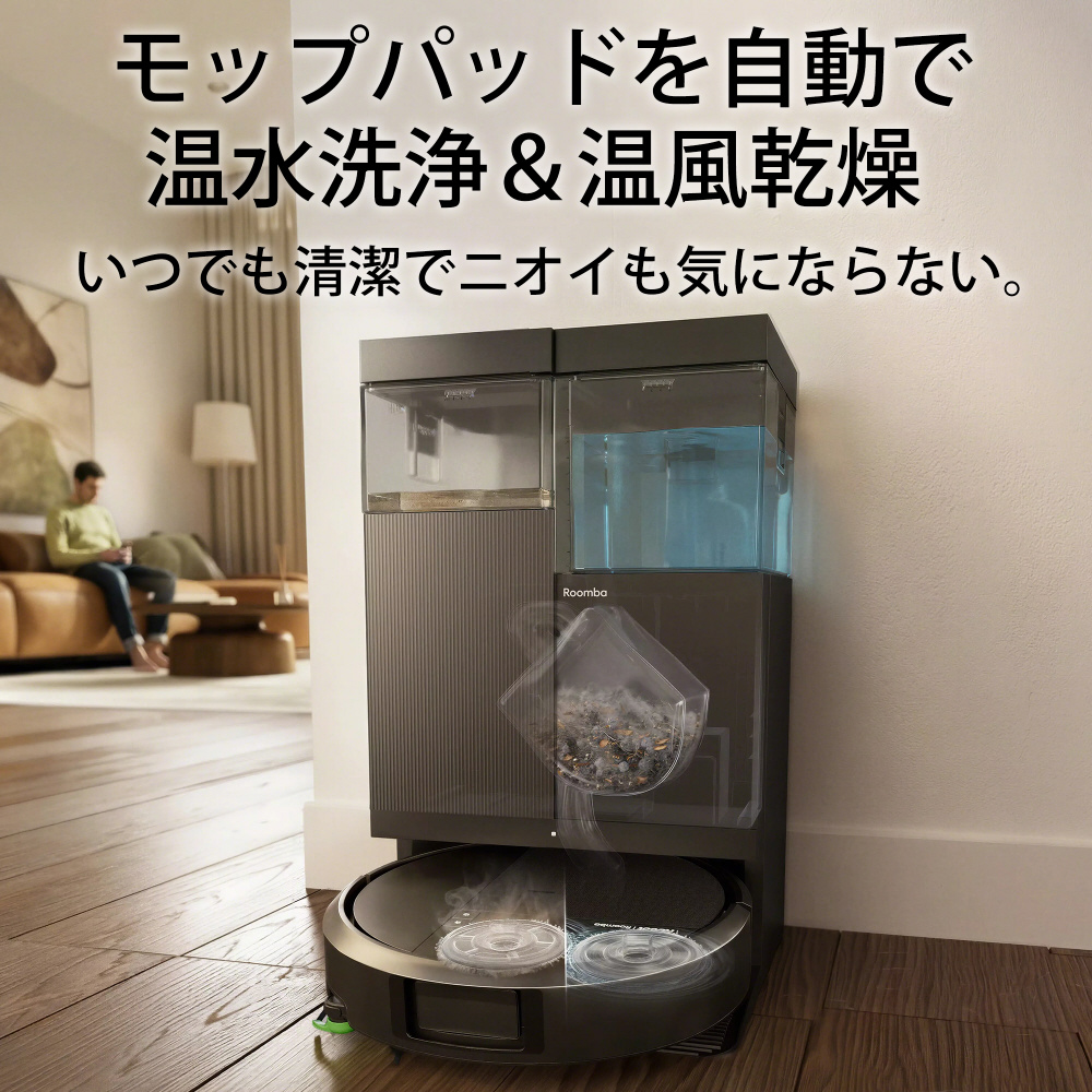 ロボット掃除機 「ルンバ」Plus 515 Combo ロボット+AutoWash 充電
