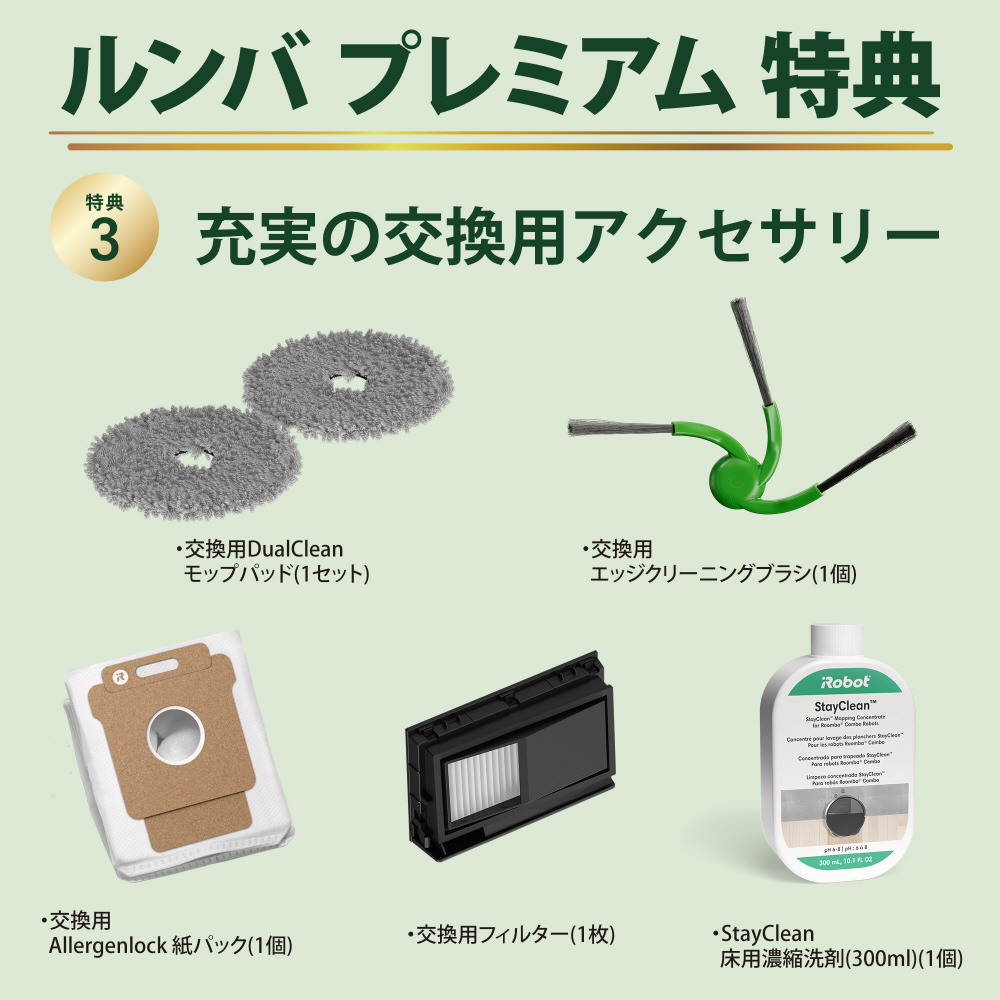 ロボット掃除機 「ルンバ」Plus 515 Combo ロボット+AutoWash 充電
