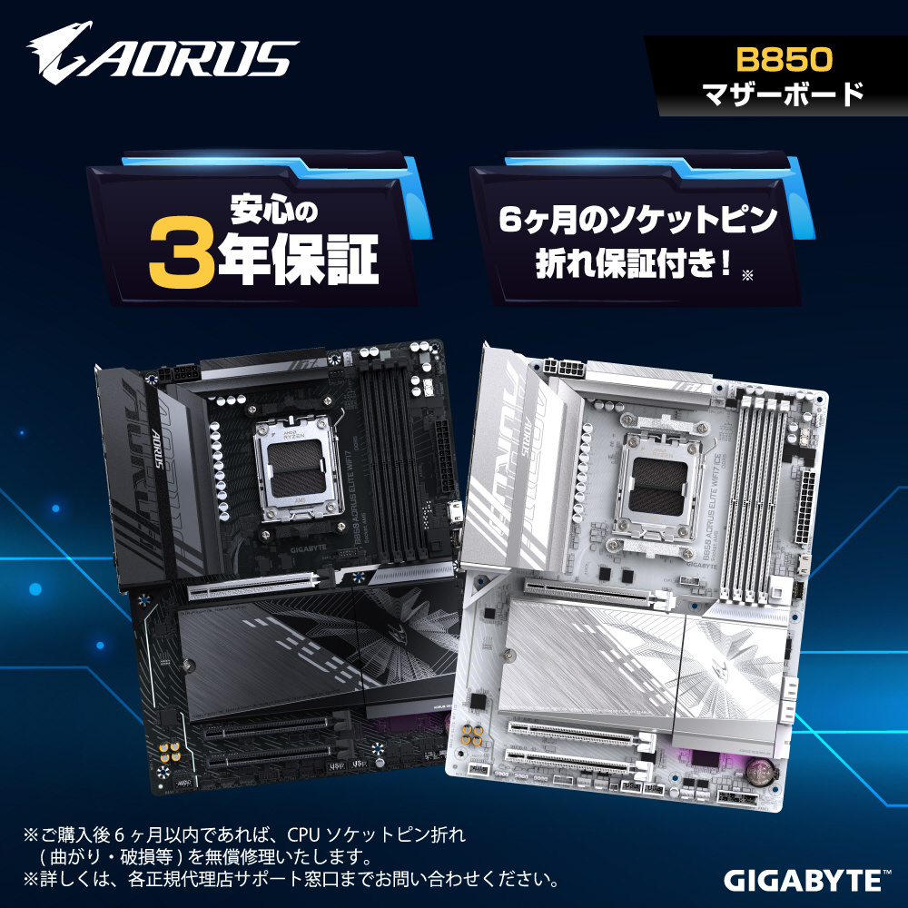 GIGABYTE マザーボード型　LED置物+USBドライブ マザーボード(Socket AM5) B850 EAGLE WIFI6E ［ATX］｜の通販は