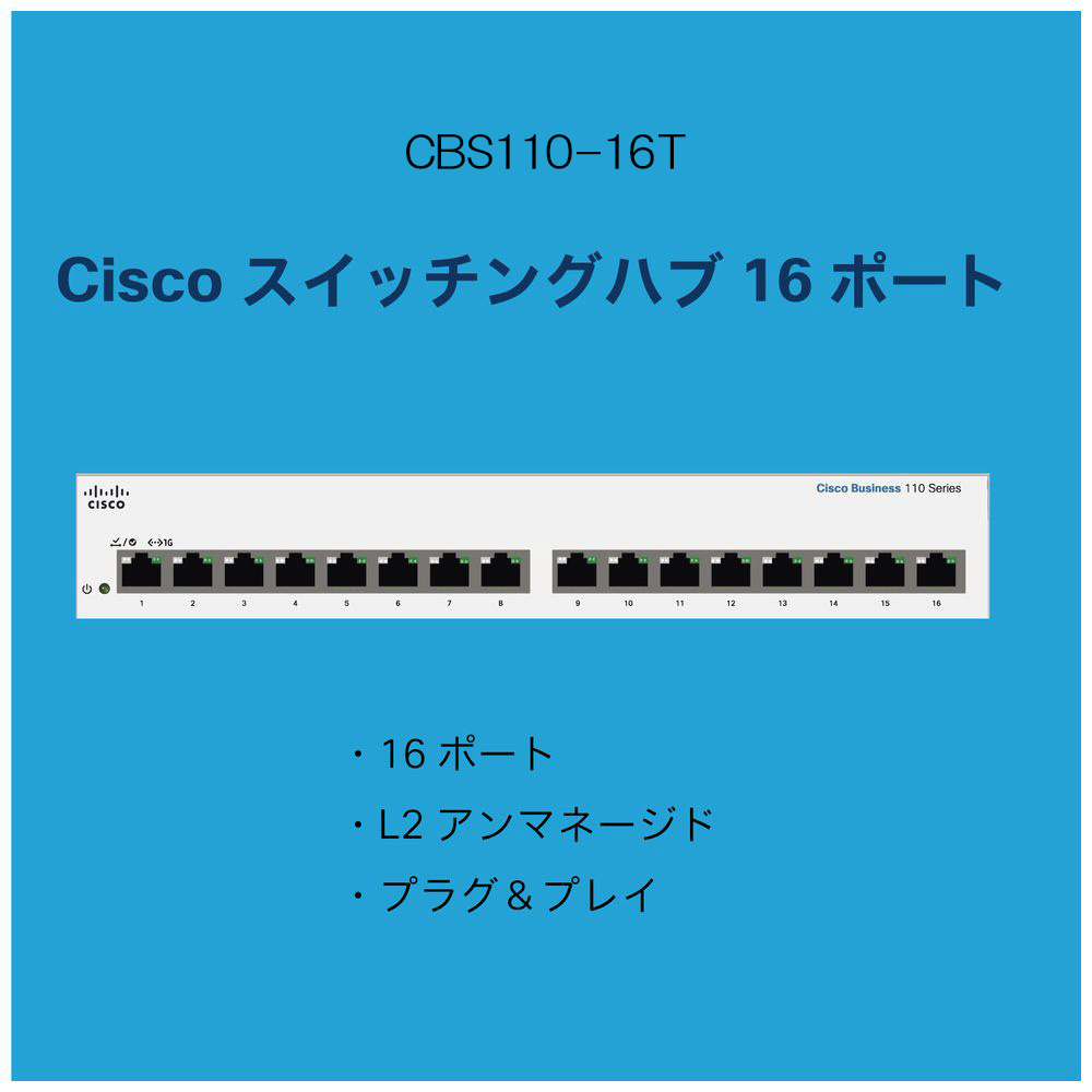 新品未開封　Cisco ハブ　CBS110-16T 31WCSzKJz6L.jpg_BO30,255,255,