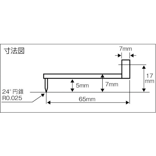 輪郭用触針 小穴ねじれ測定用 DM45085 DM45085｜の通販はソフマップ