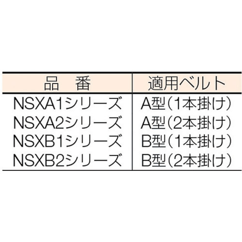 カネミツ　NS　標準　Vプーリー呼び径6．5　B形1本掛 NS6.5XB1