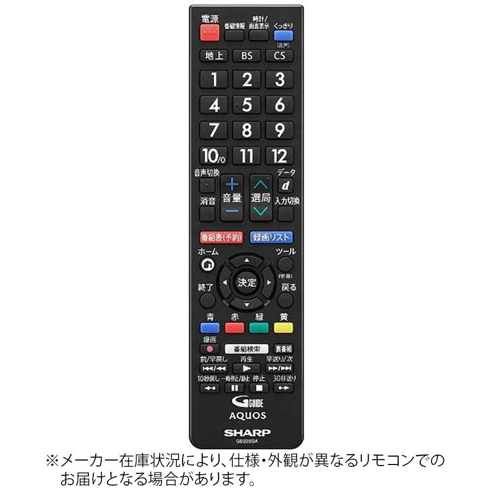 純正テレビ用リモコン【部品番号:0106380517】｜の通販はソフマップ