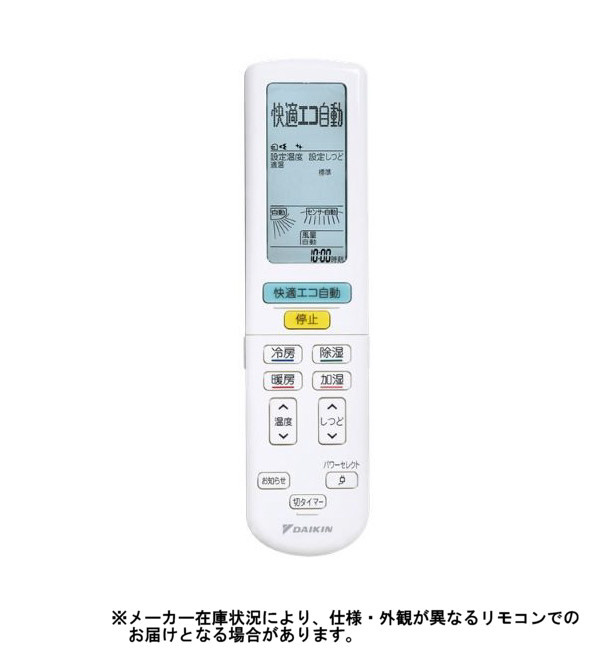 純正エアコン用リモコン【部品番号:2319825】 ホワイト ARC472A1 ［単3電池×2本(別売)］