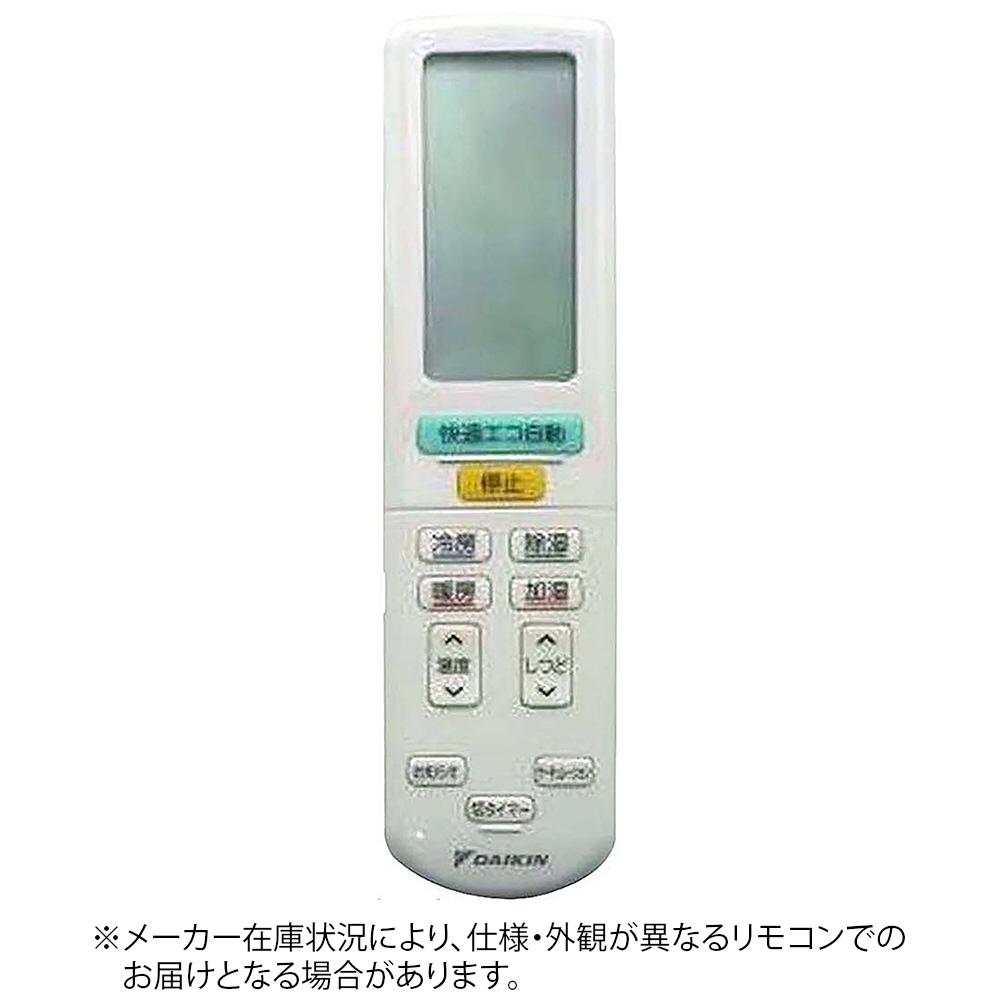 動作品 DAIKEN ダイキン エアコン リモコン ARC472A22 - エアコン