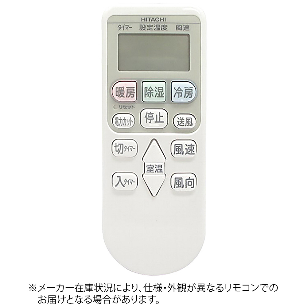 HITACHI エアコン リモコン RAR-4Z - 空調