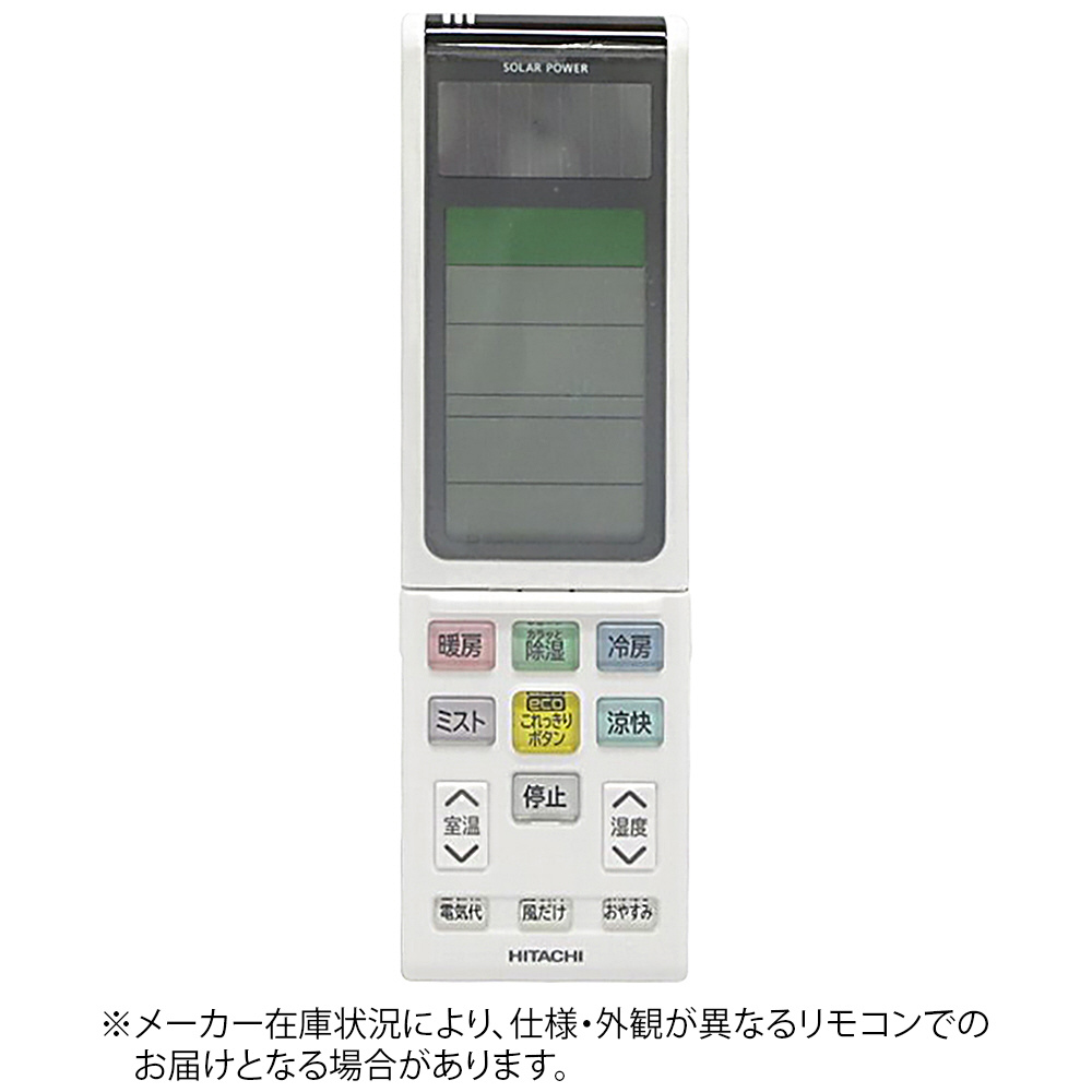 純正エアコン用リモコン【部品番号:RAS-S40A2-145】 ホワイト RAR-4N1 