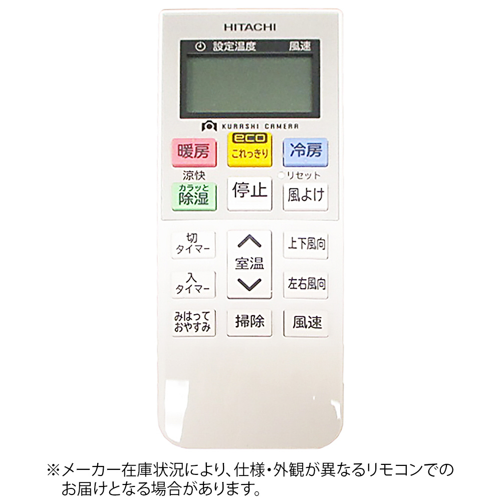 純正エアコン用リモコン【部品番号:RAS-W40F2-030】 ホワイト RAR-7M1