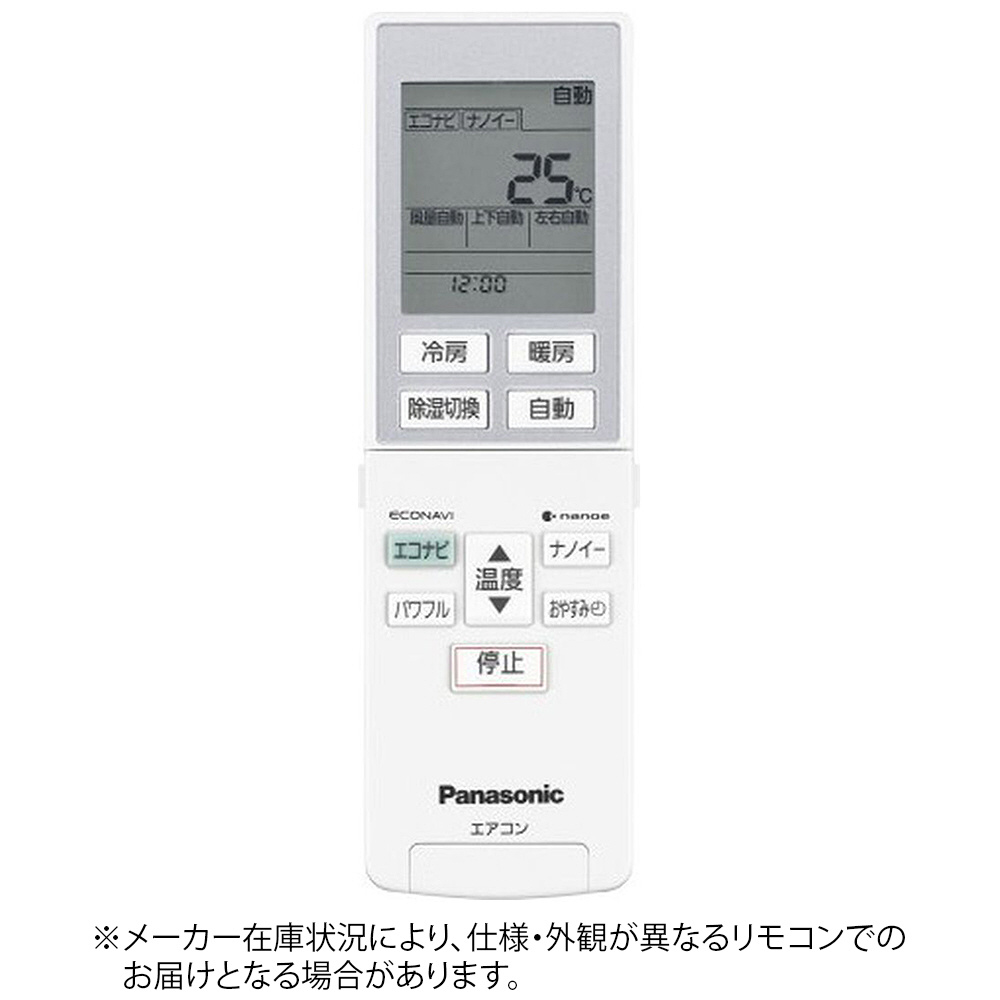 純正エアコン用リモコン ホワイト CWA75C4274X ［単4電池×2本(別売