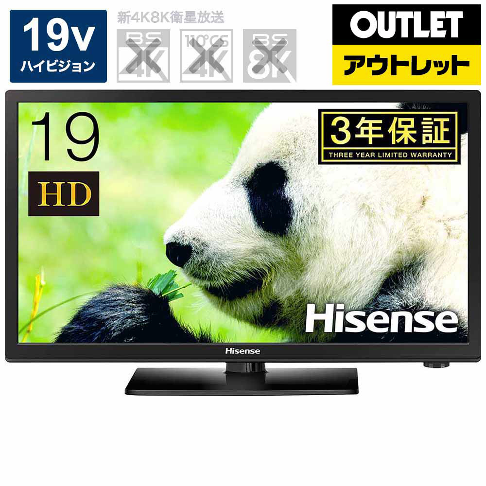 Hisense ハイセンス ハイビジョン 液晶 テレビ 19インチ - 映像機器