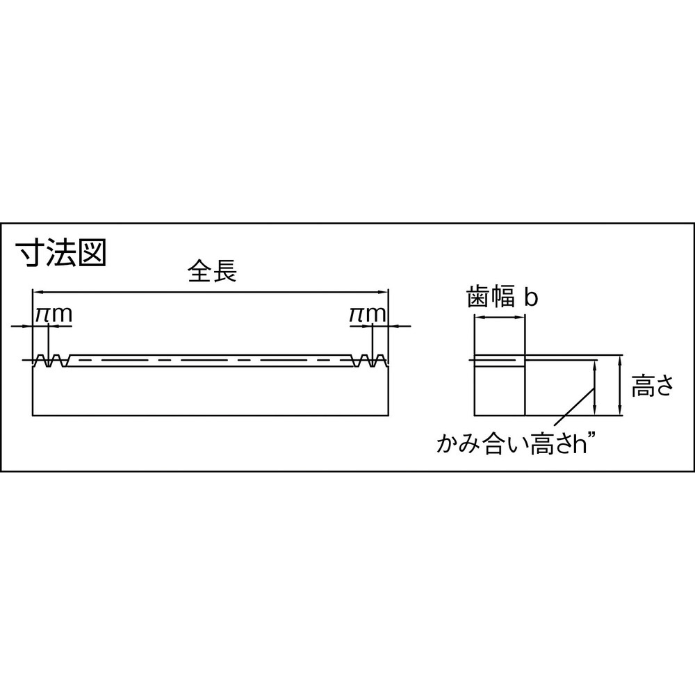 ＫＨＫ　両端面加工ラックＳＲＦ２．５－１５００