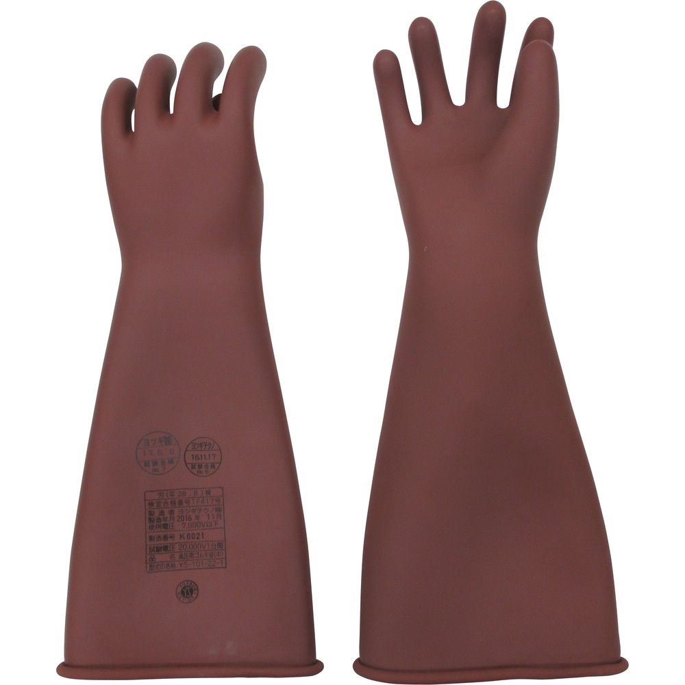 ヨツギ 高圧用 電気絶縁 ゴム手袋 455mm 大 YS-101-21-01 - 1