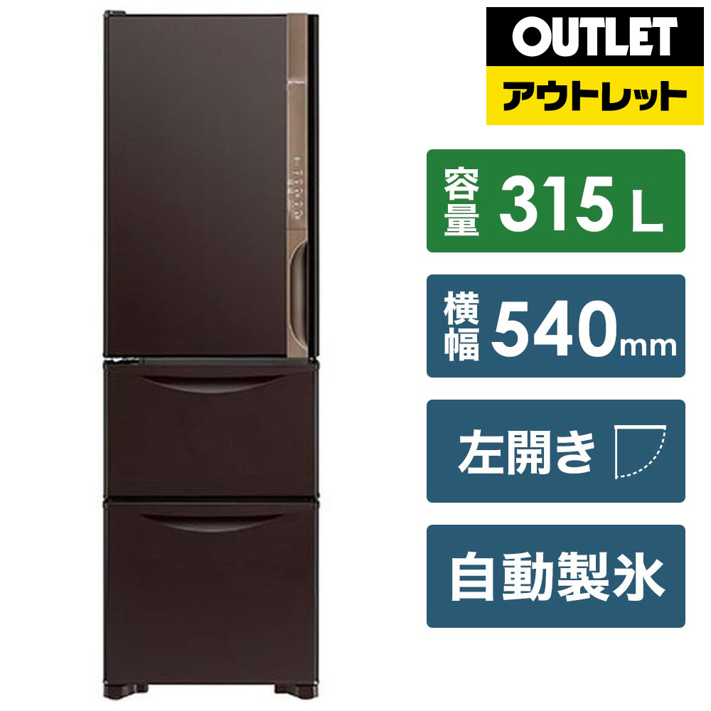 冷蔵庫（300～399L) ダークブラウン ［3ドア /左開きタイプ