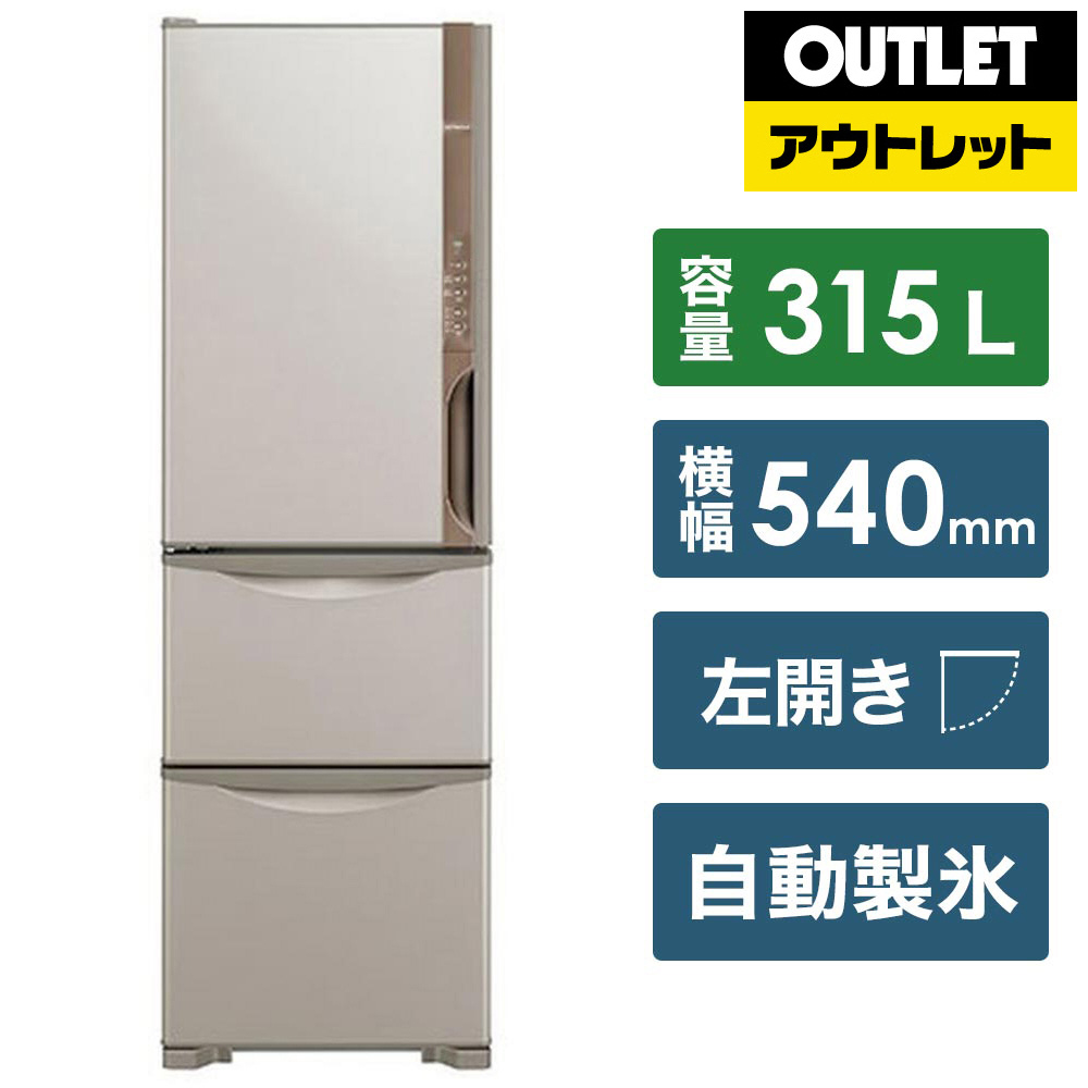 【アウトレット品】 冷蔵庫（300～399L) ライトブラウン ［3ドア /左開きタイプ /315L］ 【生産完了品】