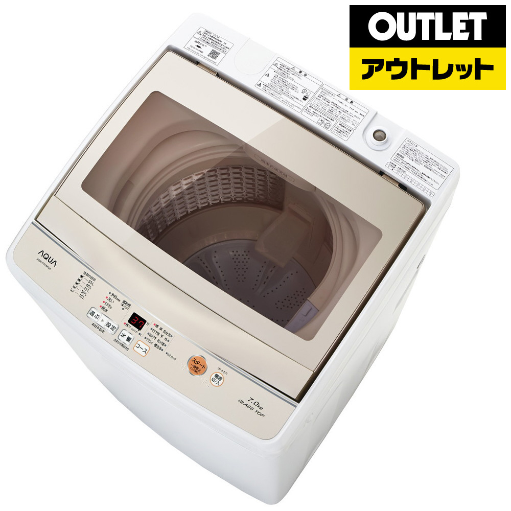 【アウトレット品】 全自動洗濯機7kg ホワイト ［洗濯7.0kg /乾燥機能無 /上開き］ 【生産完了品】