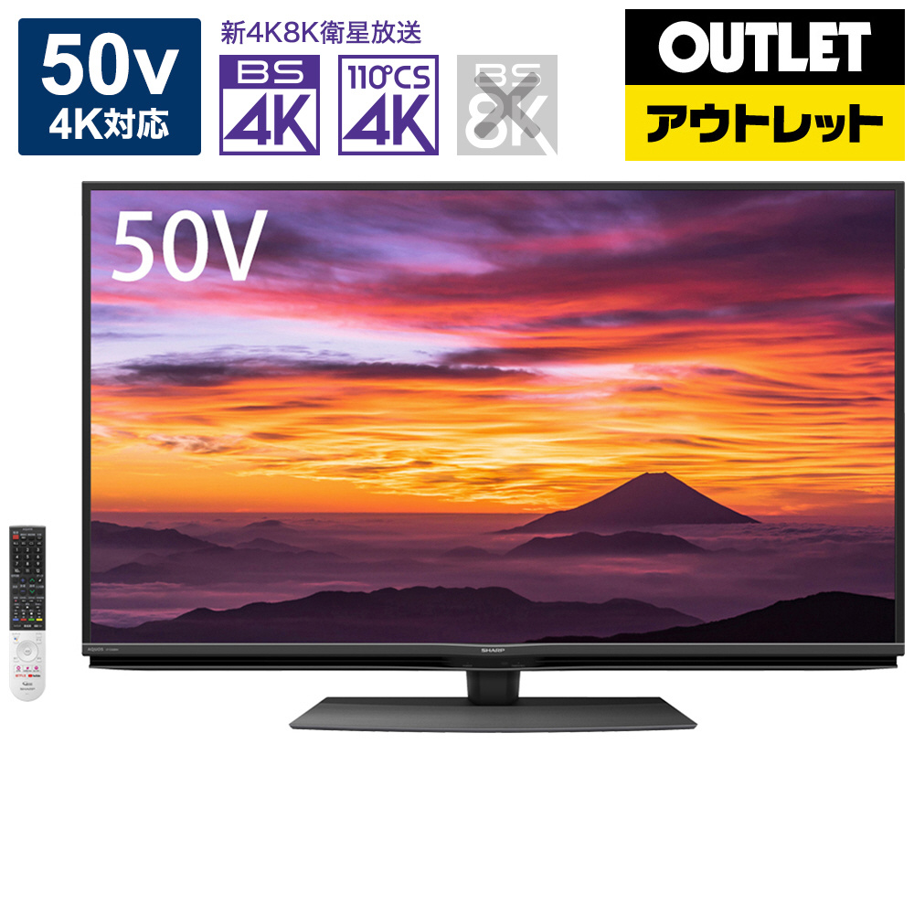 【アウトレット品】 4T-C50BN1 4K液晶テレビ AQUOS [50V型 /4K対応 /BS・CS 4Kチューナー内蔵 /YouTube対応]  【生産完了品】