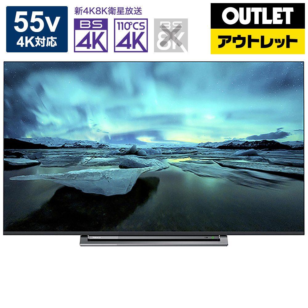 55M530X 液晶テレビ REGZA(レグザ) [55V型 /4K対応 /YouTube対応