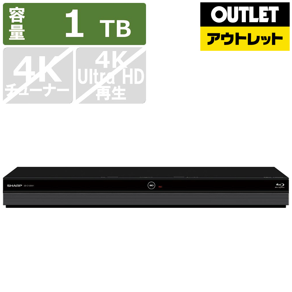 新品 シャープ アクオス ブルーレイ 1TB 2番組同時録画 2B-C10BW1