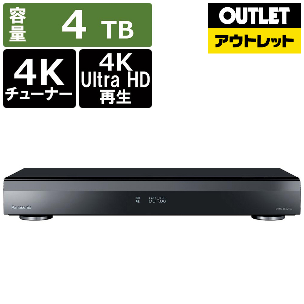 DMR-4CW400 ブルーレイレコーダー DIGA(ディーガ)【4TB】【3番組同時